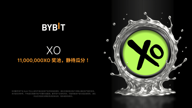 XO Token Splash：交易赚币，瓜分 11,000,000 XO 奖池！
